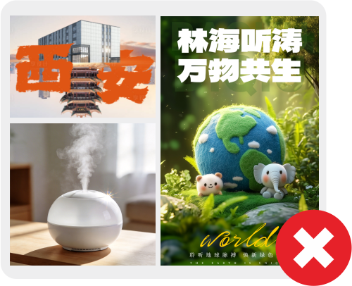 不擅长场景